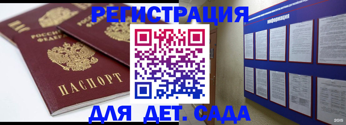 прописка гарантия в Лениногорске
