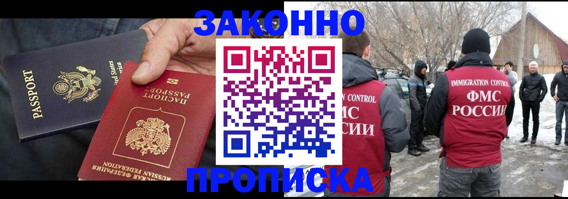регистрация для дет. сада в Лениногорске